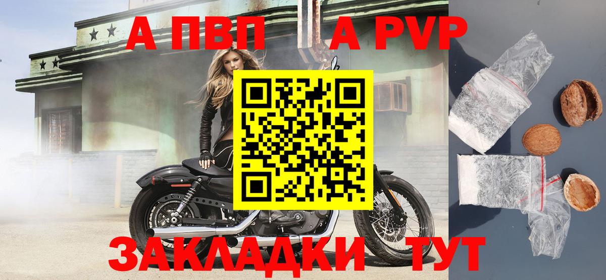 Alpha-PVP крисы CK  Alpha PVP СК  Альфа ПВП  Вход с VPN  Владимир  Alfa_PVP Соль 