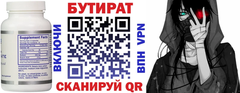 магазин продажи   Владимир  БУТИРАТ Butirat 