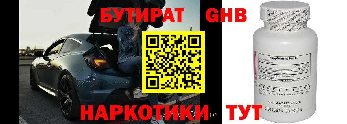 Владимир  Бутират  Вход с VPN  Бутират вода 
