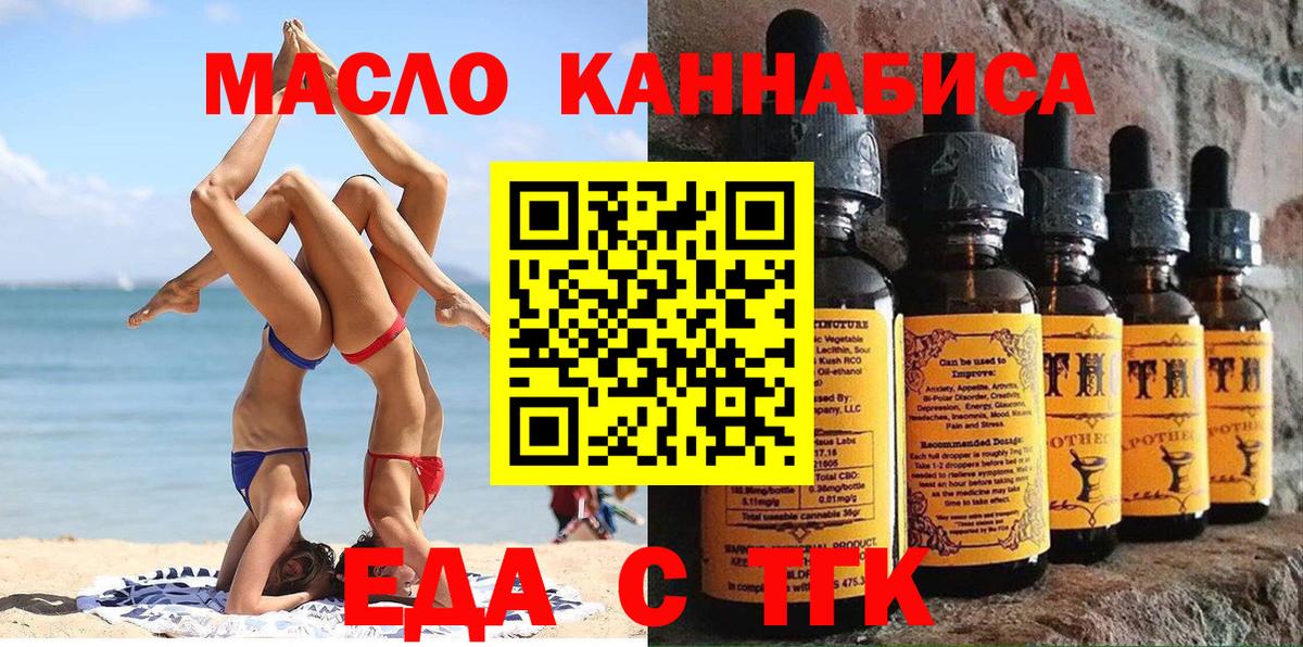 Печенье с ТГК марихуана Владимир