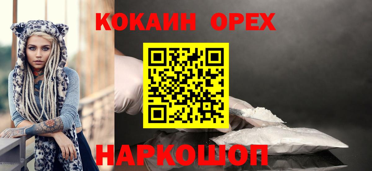 Cocaine 97%  КОКАИН Боливия  Кокаин  Вход с VPN  где найти наркотики  Владимир 