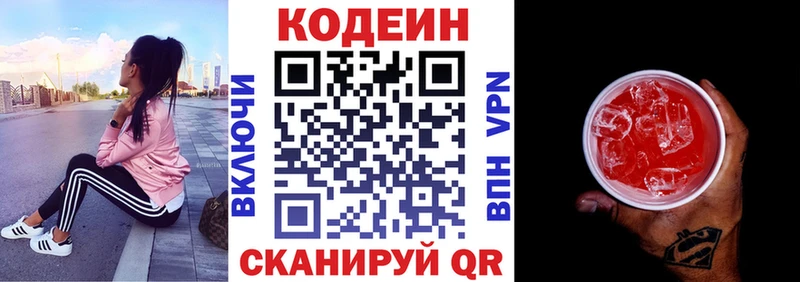 Кодеиновый сироп Lean напиток Lean (лин)  Владимир 