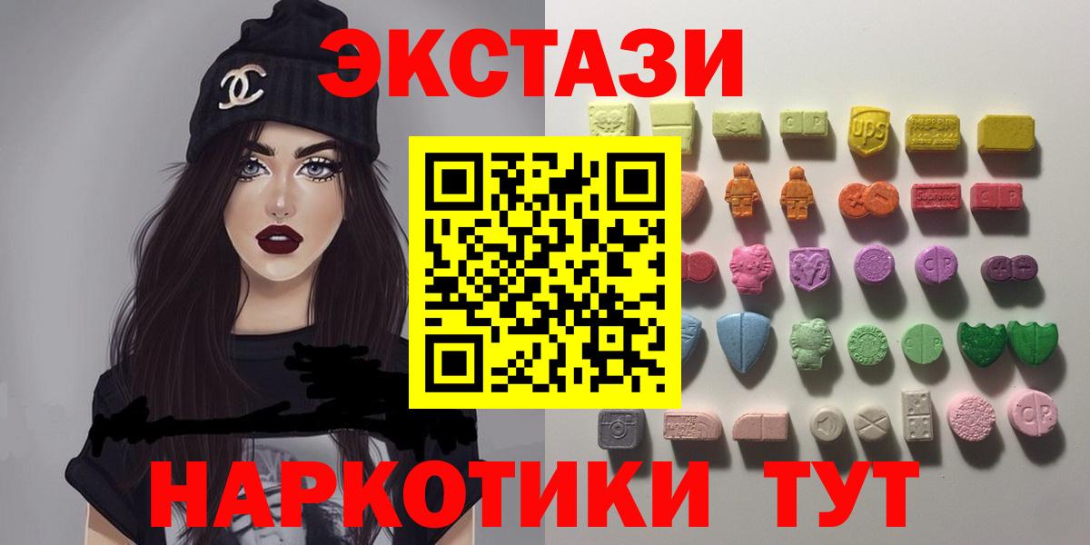 Ecstasy  Ecstasy Cube  ОМГ ОМГ ССЫЛКА  Владимир  Вход с VPN 