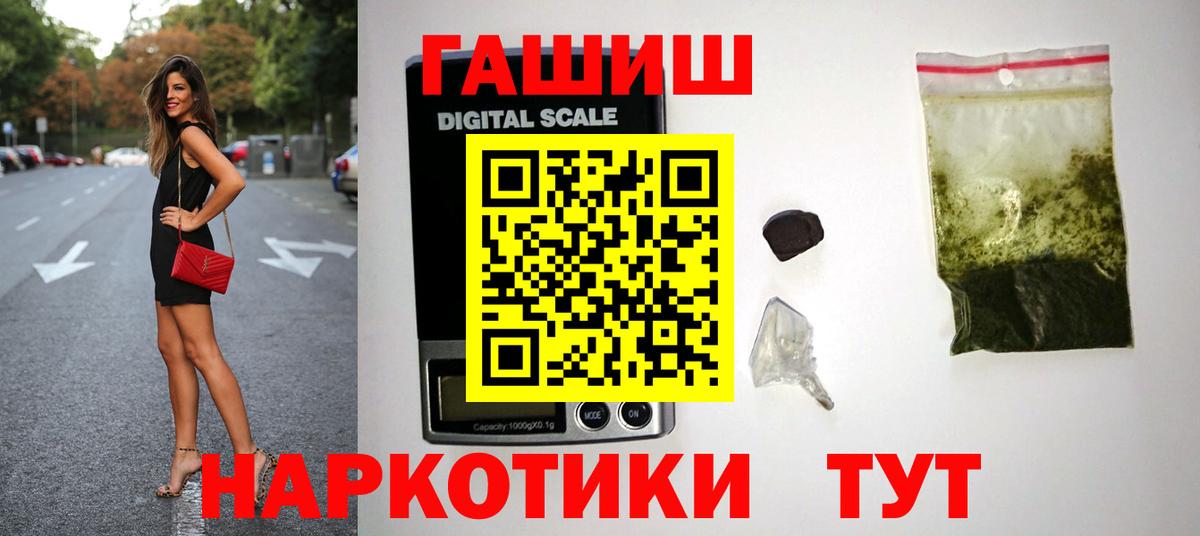 ГАШ 40% ТГК  Вход с VPN  Владимир  ГАШИШ hashish 