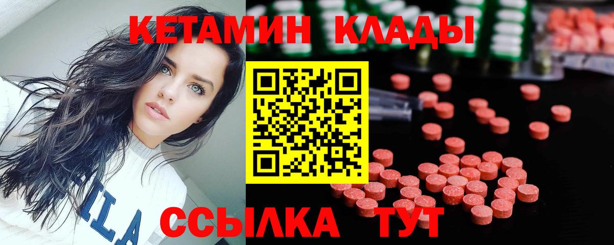 Кетамин ketamine Владимир