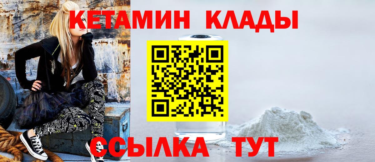 КЕТАМИН ketamine  КЕТАМИН VHQ  MEGA ССЫЛКА  Вход с VPN  Владимир 