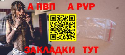 а пвп мука Апшеронск