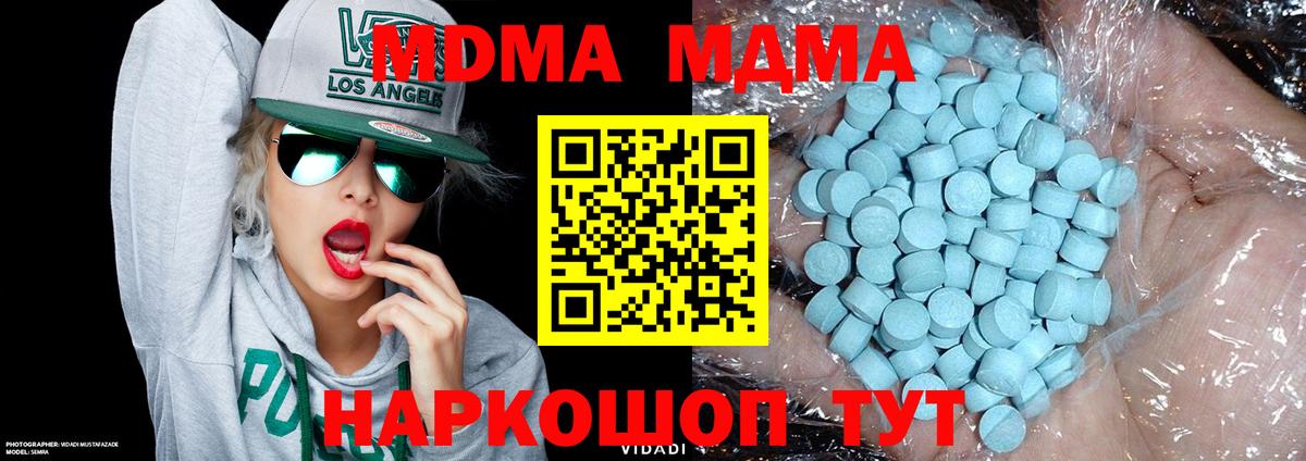 MDMA VHQ  Вход с VPN  MDMA кристаллы  МДМА  Владимир 