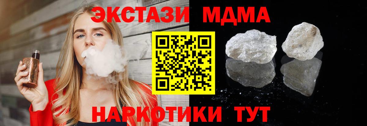 МДМА молли Владимир