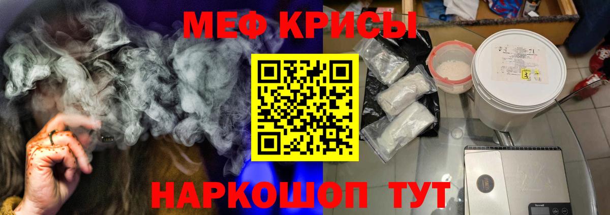 кракен ссылки  Мефедрон  Владимир  МЯУ-МЯУ  МЯУ-МЯУ мука  Вход с VPN  МЕФ mephedrone 