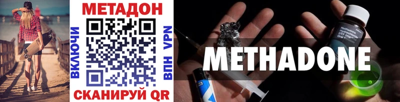 МЕТАДОН кристалл  Владимир 