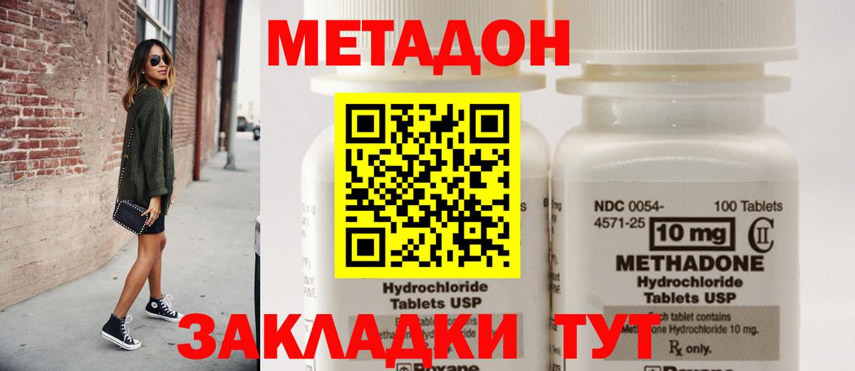 Метадон кристалл  Вход с VPN  Владимир  МЕТАДОН VHQ 