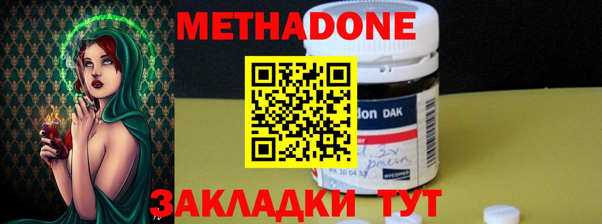 Метадон мёд Владимир