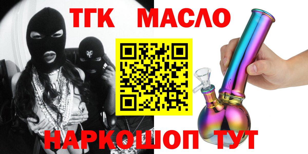 ТГК Wax Владимир
